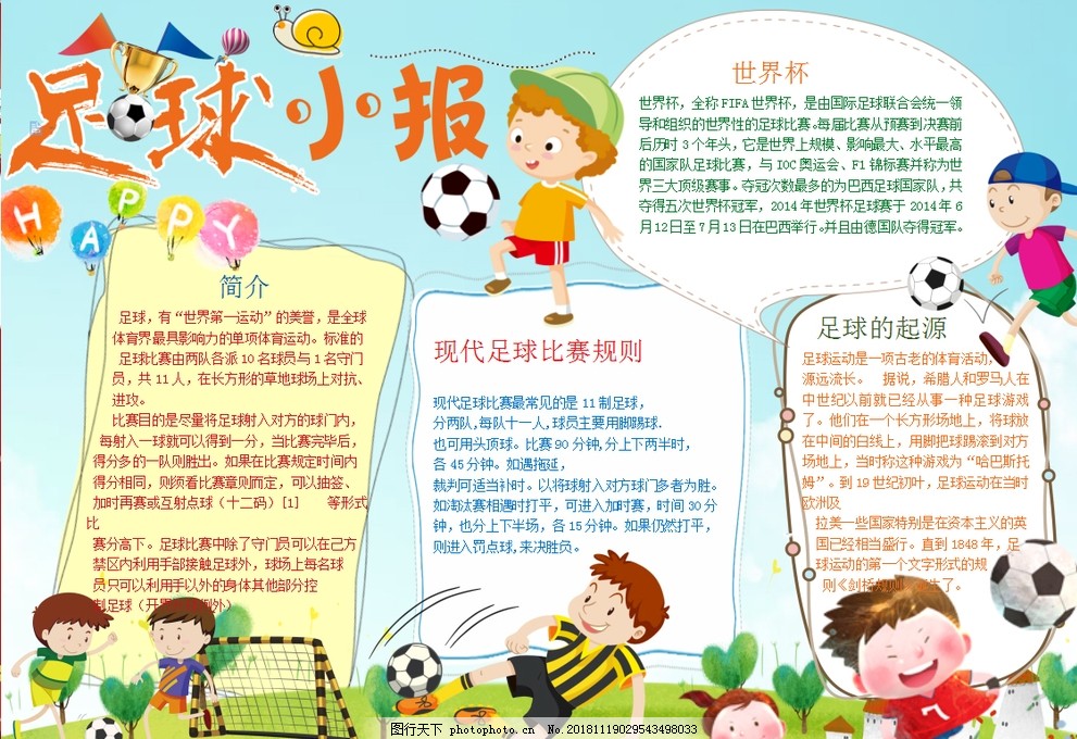 比赛专注