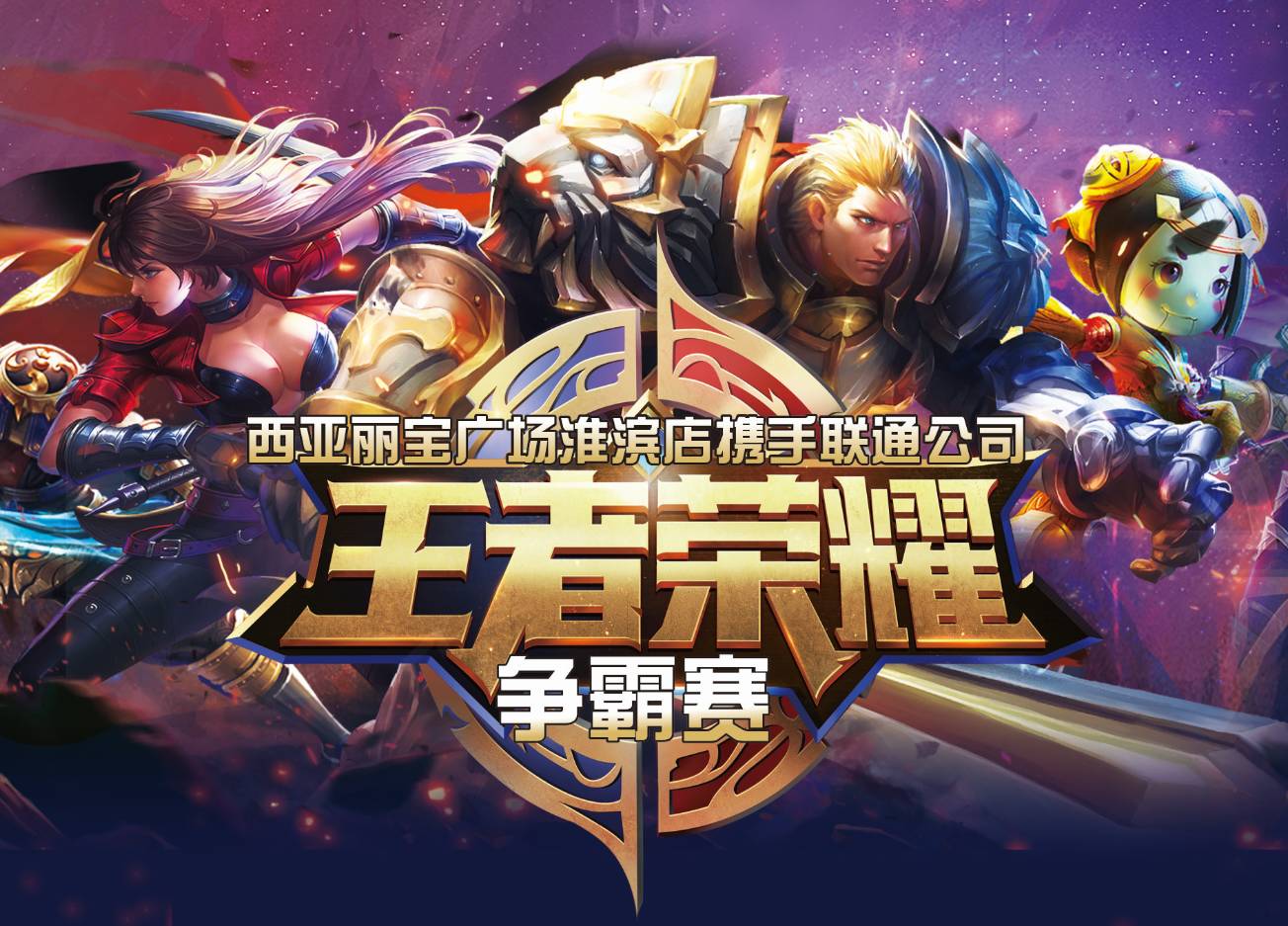支球队在赛